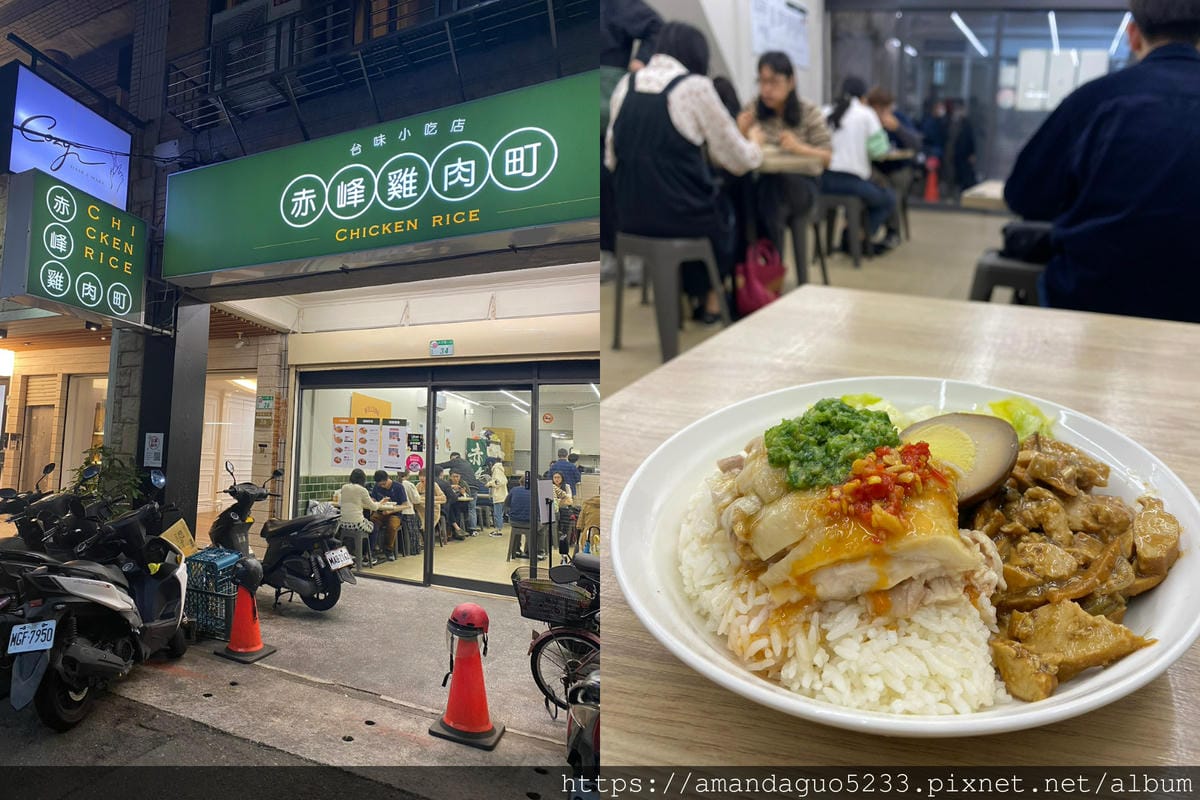 食記-台北市大同區赤峰雞肉町捷運中山站文青系海南雞飯, 食記-台北市大同區赤峰雞肉町捷運中山站文青系海南雞飯,