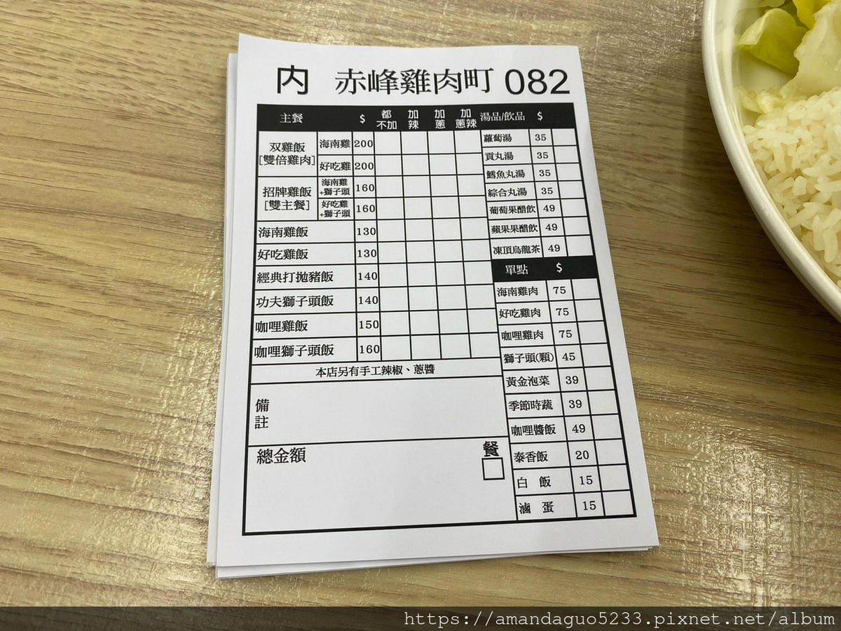 食記-台北市大同區赤峰雞肉町捷運中山站文青系海南雞飯, 食記-台北市大同區赤峰雞肉町捷運中山站文青系海南雞飯,