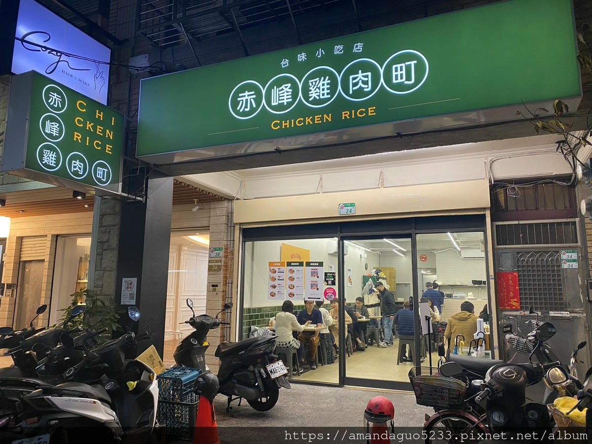 食記-台北市大同區赤峰雞肉町捷運中山站文青系海南雞飯, 食記-台北市大同區赤峰雞肉町捷運中山站文青系海南雞飯,