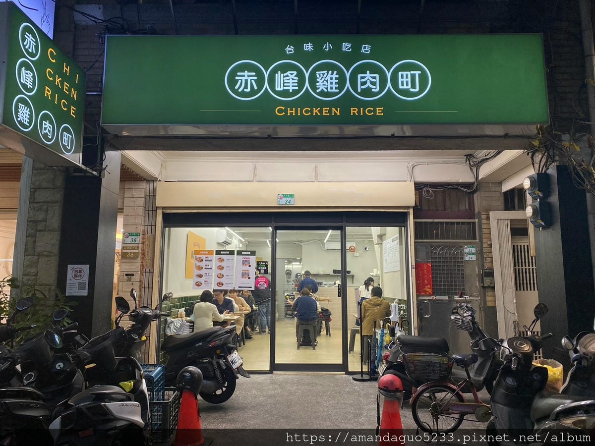 食記-台北市大同區赤峰雞肉町捷運中山站文青系海南雞飯, 食記-台北市大同區赤峰雞肉町捷運中山站文青系海南雞飯,