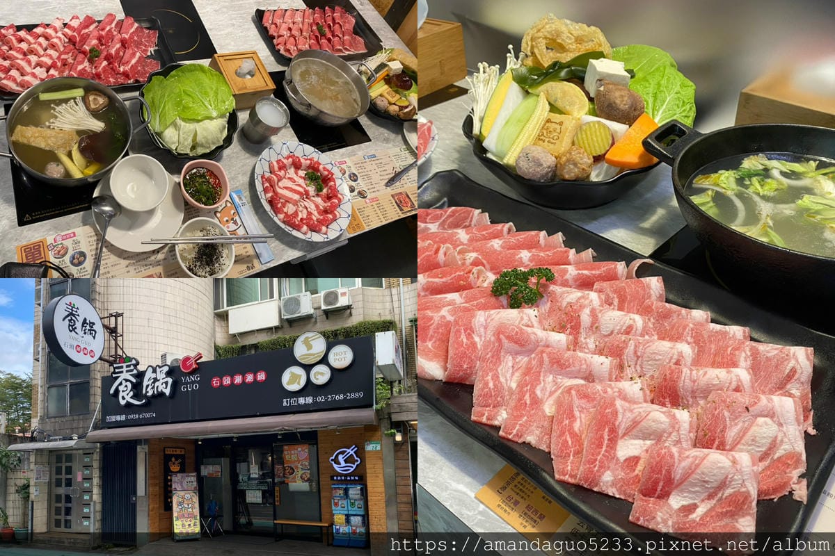 食記-台北市信義區養鍋(台北松菸店)捷運市府站平價肉量 食記-台北市信義區養鍋(台北松菸店)捷運市府站平價肉量