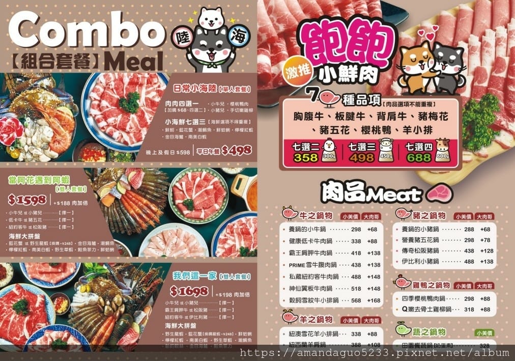 菜單 菜單