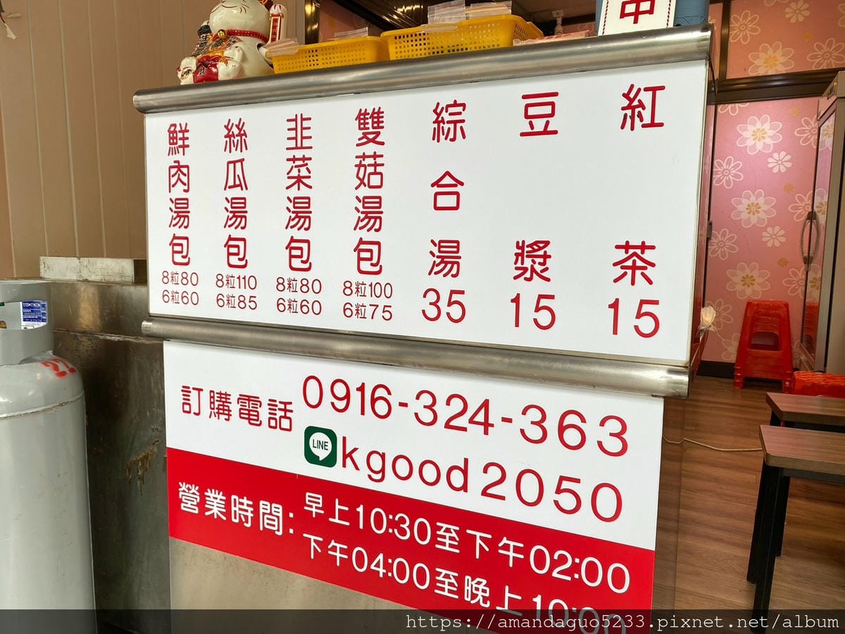 食記-新北市蘆洲區虎尾鮮肉湯包蘆洲店新開幕!現點現做好