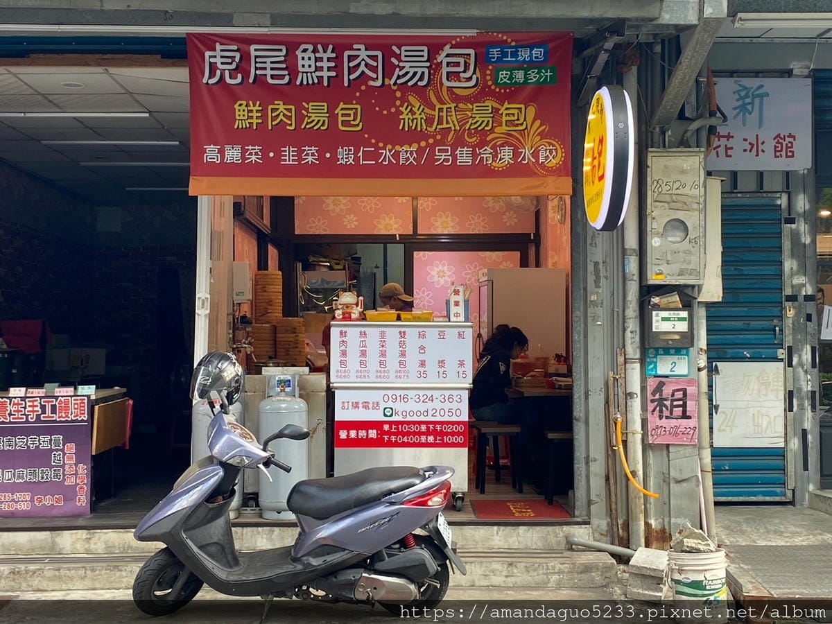 食記-新北市蘆洲區虎尾鮮肉湯包蘆洲店新開幕!現點現做好