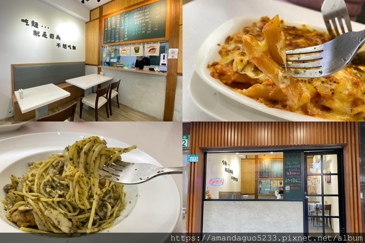 食記-新北市蘆洲區義窩瘋 Crazy Pasta蘆洲巷 食記-新北市蘆洲區義窩瘋 Crazy Pasta蘆洲巷