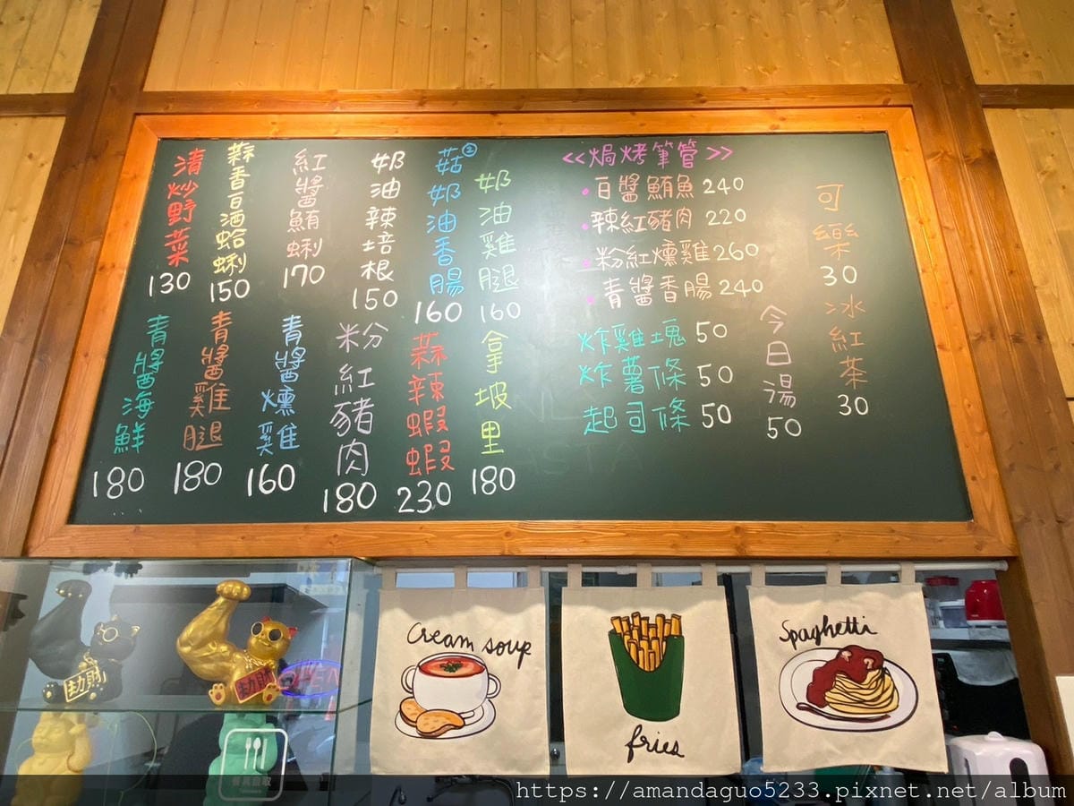 食記-新北市蘆洲區義窩瘋 Crazy Pasta蘆洲巷 食記-新北市蘆洲區義窩瘋 Crazy Pasta蘆洲巷