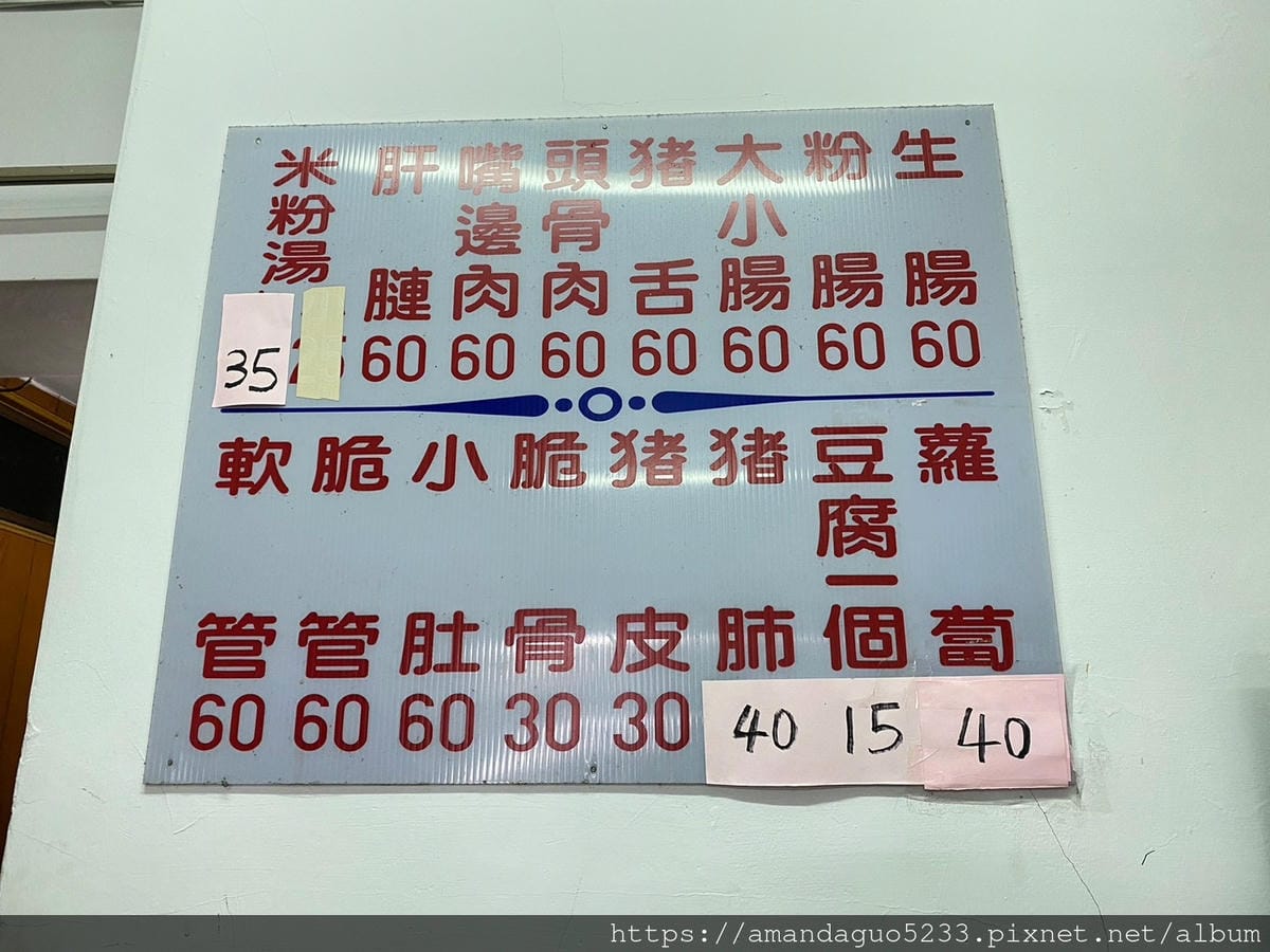 食記-台北市信義區(永春市場)米粉湯永春市場人氣平價米