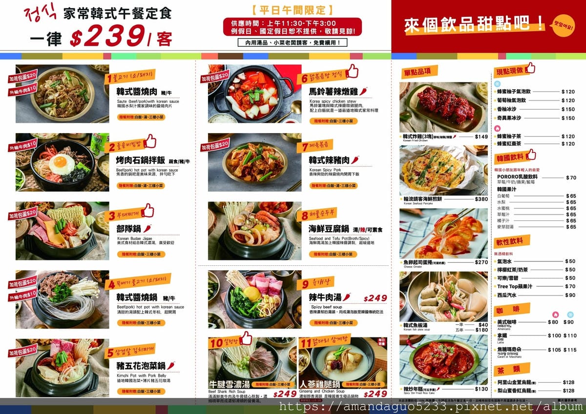 食記-台北市內湖區輪流請客xGLAMAIR(內湖店)內 食記-台北市內湖區輪流請客xGLAMAIR(內湖店)內