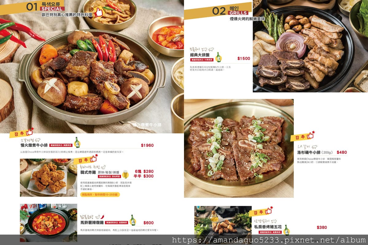 食記-台北市內湖區輪流請客xGLAMAIR(內湖店)內 食記-台北市內湖區輪流請客xGLAMAIR(內湖店)內