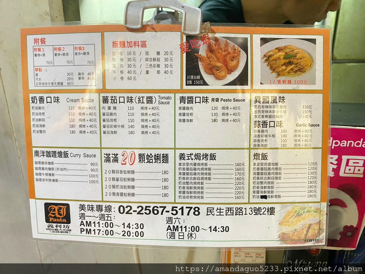 食記-台北市中山區義利坊現炒義大利麵位於二樓的不起眼百