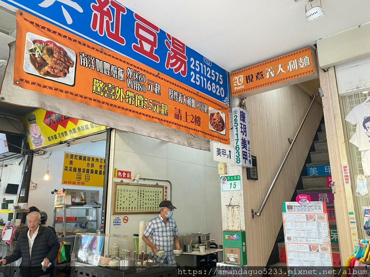 食記-台北市中山區義利坊現炒義大利麵位於二樓的不起眼百