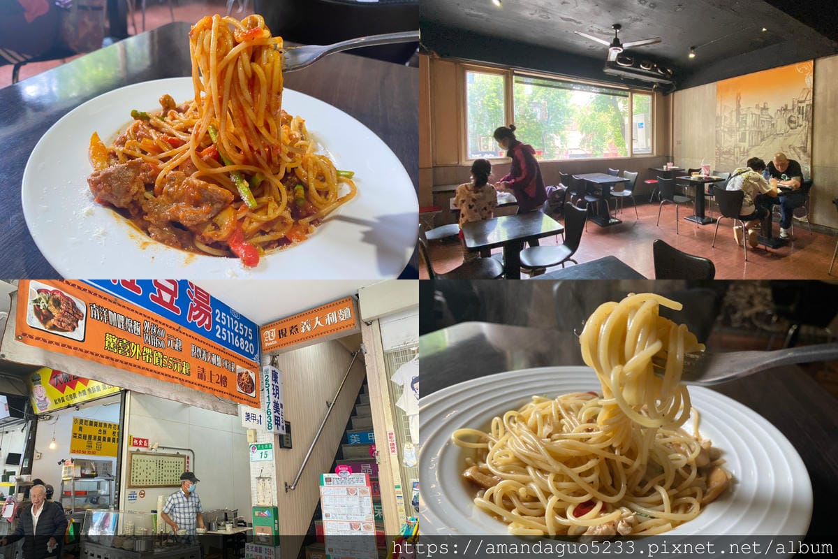 食記-台北市中山區義利坊現炒義大利麵位於二樓的不起眼百