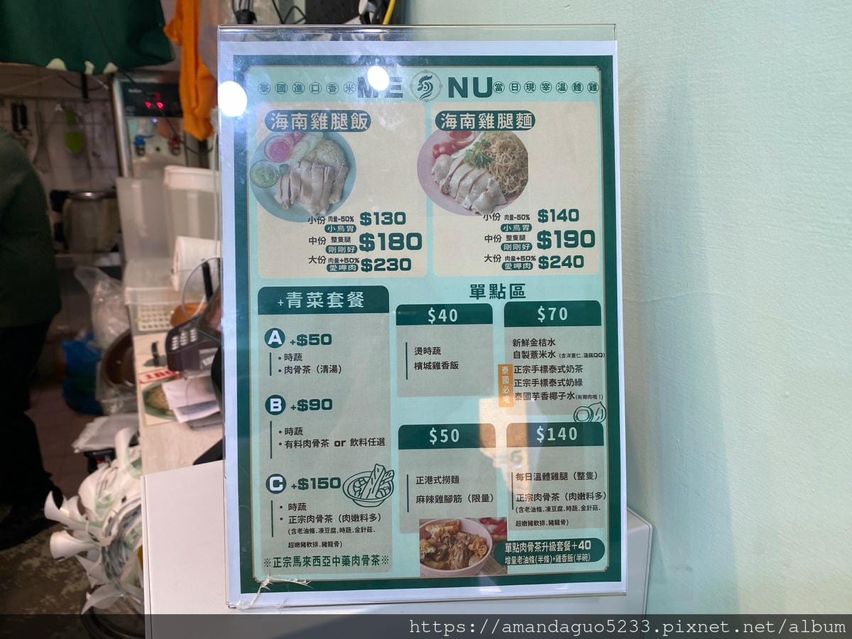食記-台北市信義區良良海南雞新開幕!來自星馬的家鄉味, 食記-台北市信義區良良海南雞新開幕!來自星馬的家鄉味,