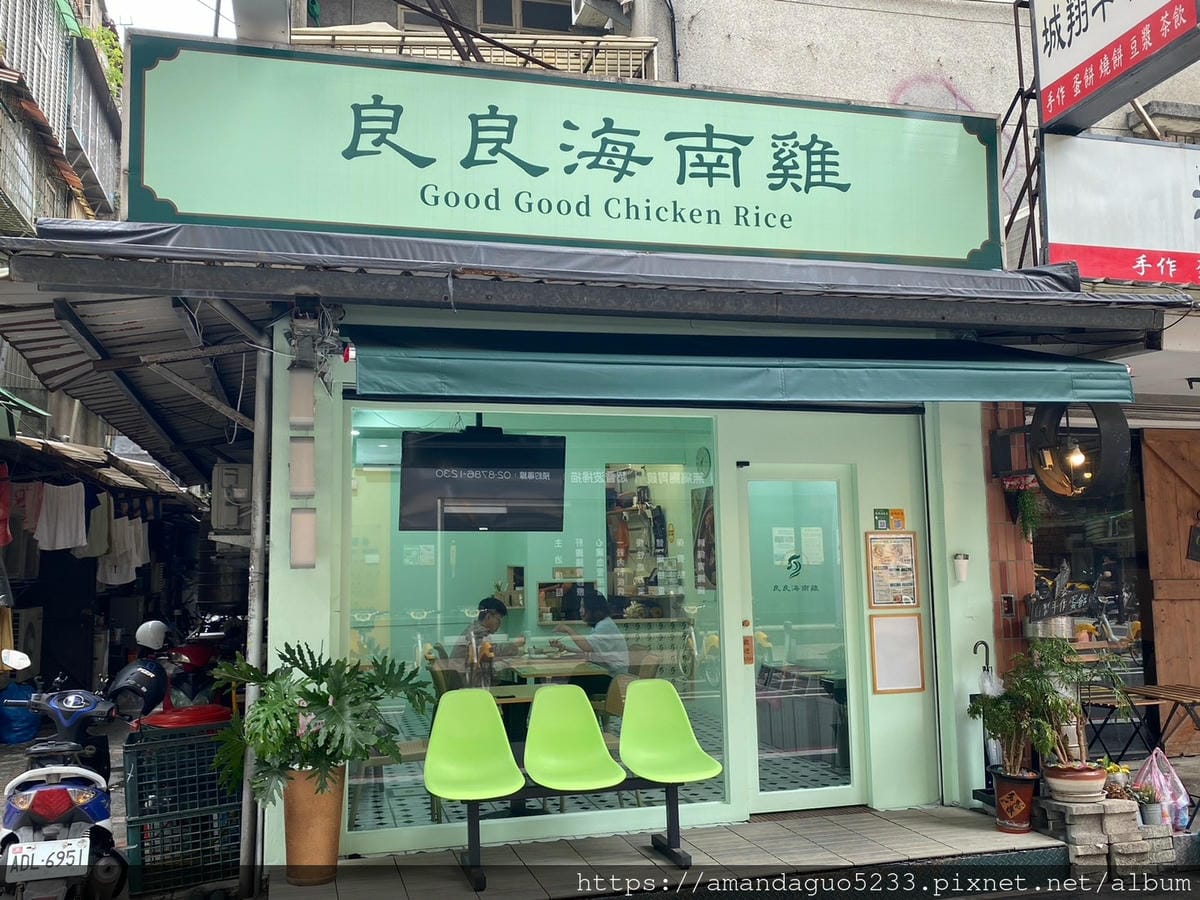 食記-台北市信義區良良海南雞新開幕!來自星馬的家鄉味, 食記-台北市信義區良良海南雞新開幕!來自星馬的家鄉味,