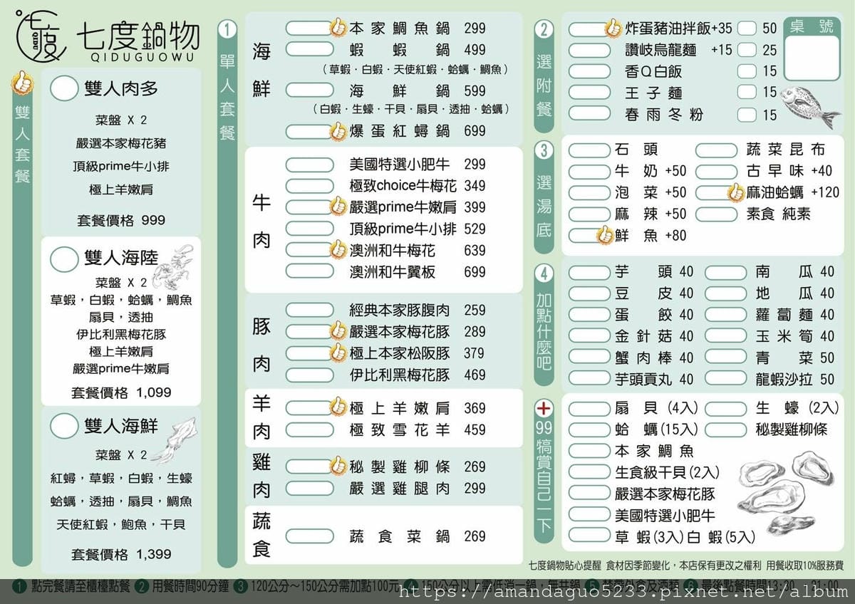 ｜食記-宜蘭縣頭城鎮｜七度鍋物｜在地人也推的火鍋店！空間挑高