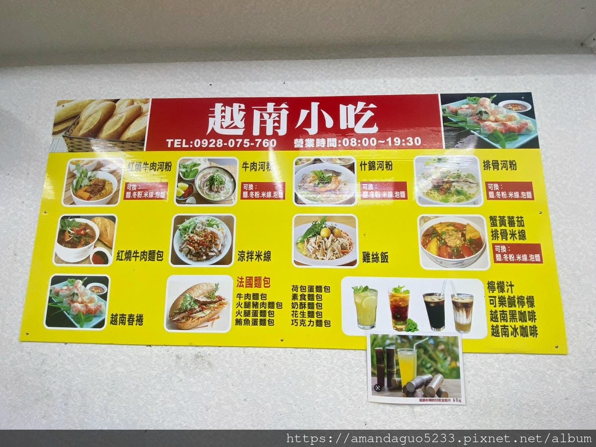 食記-宜蘭縣頭城鎮越南小吃店誤打誤撞吃到這間無名越南小 食記-宜蘭縣頭城鎮越南小吃店誤打誤撞吃到這間無名越南小