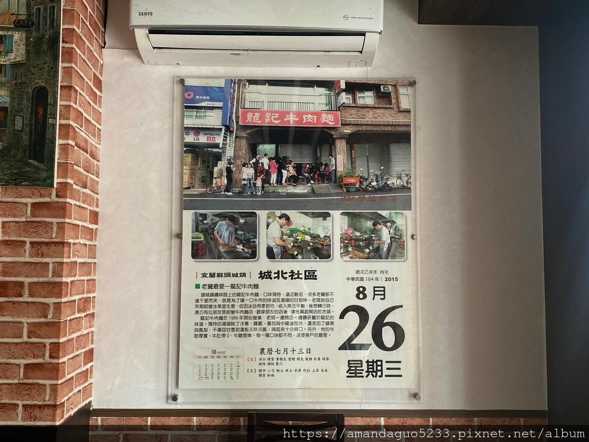 食記-宜蘭縣頭城鎮龍記牛肉麵一天只營業三小時的快閃牛肉 食記-宜蘭縣頭城鎮龍記牛肉麵一天只營業三小時的快閃牛肉