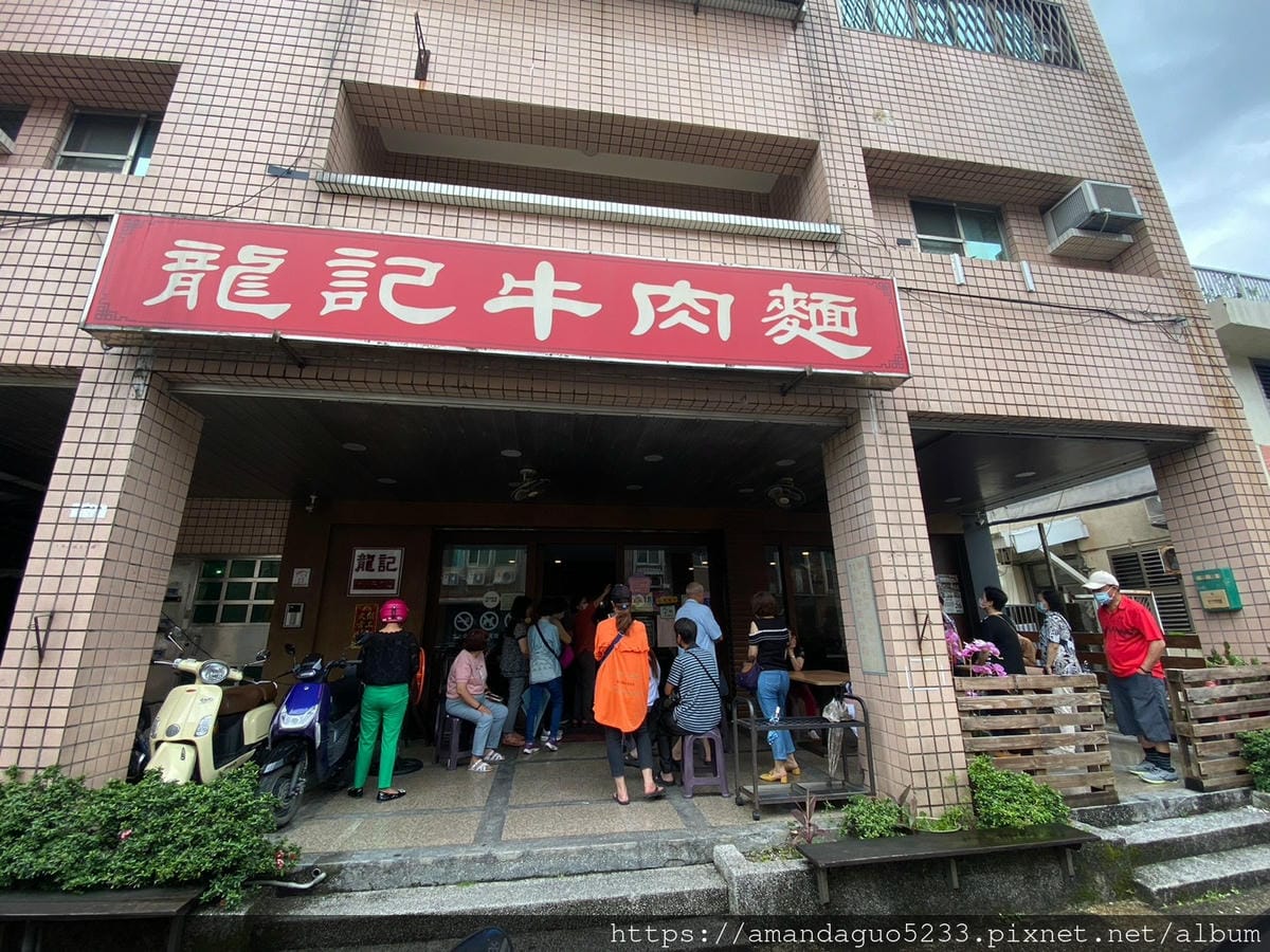 食記-宜蘭縣頭城鎮龍記牛肉麵一天只營業三小時的快閃牛肉 食記-宜蘭縣頭城鎮龍記牛肉麵一天只營業三小時的快閃牛肉