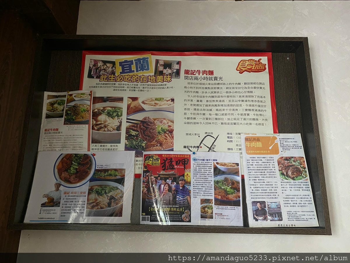 食記-宜蘭縣頭城鎮龍記牛肉麵一天只營業三小時的快閃牛肉 食記-宜蘭縣頭城鎮龍記牛肉麵一天只營業三小時的快閃牛肉