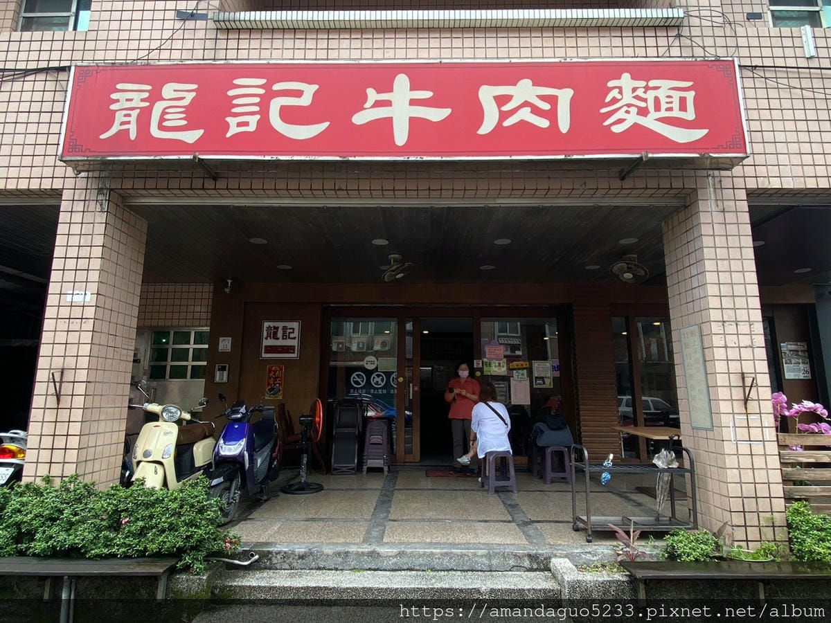 食記-宜蘭縣頭城鎮龍記牛肉麵一天只營業三小時的快閃牛肉 食記-宜蘭縣頭城鎮龍記牛肉麵一天只營業三小時的快閃牛肉