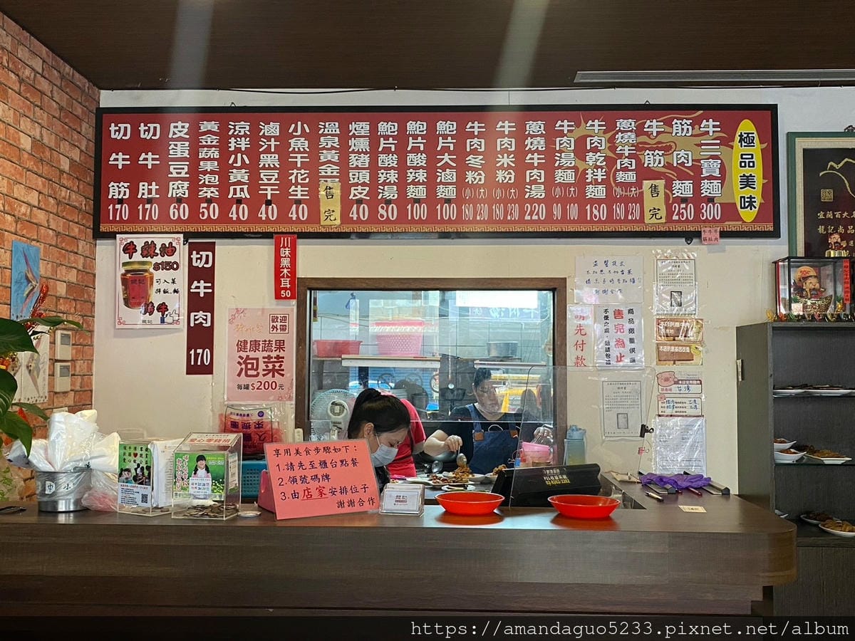食記-宜蘭縣頭城鎮龍記牛肉麵一天只營業三小時的快閃牛肉 食記-宜蘭縣頭城鎮龍記牛肉麵一天只營業三小時的快閃牛肉