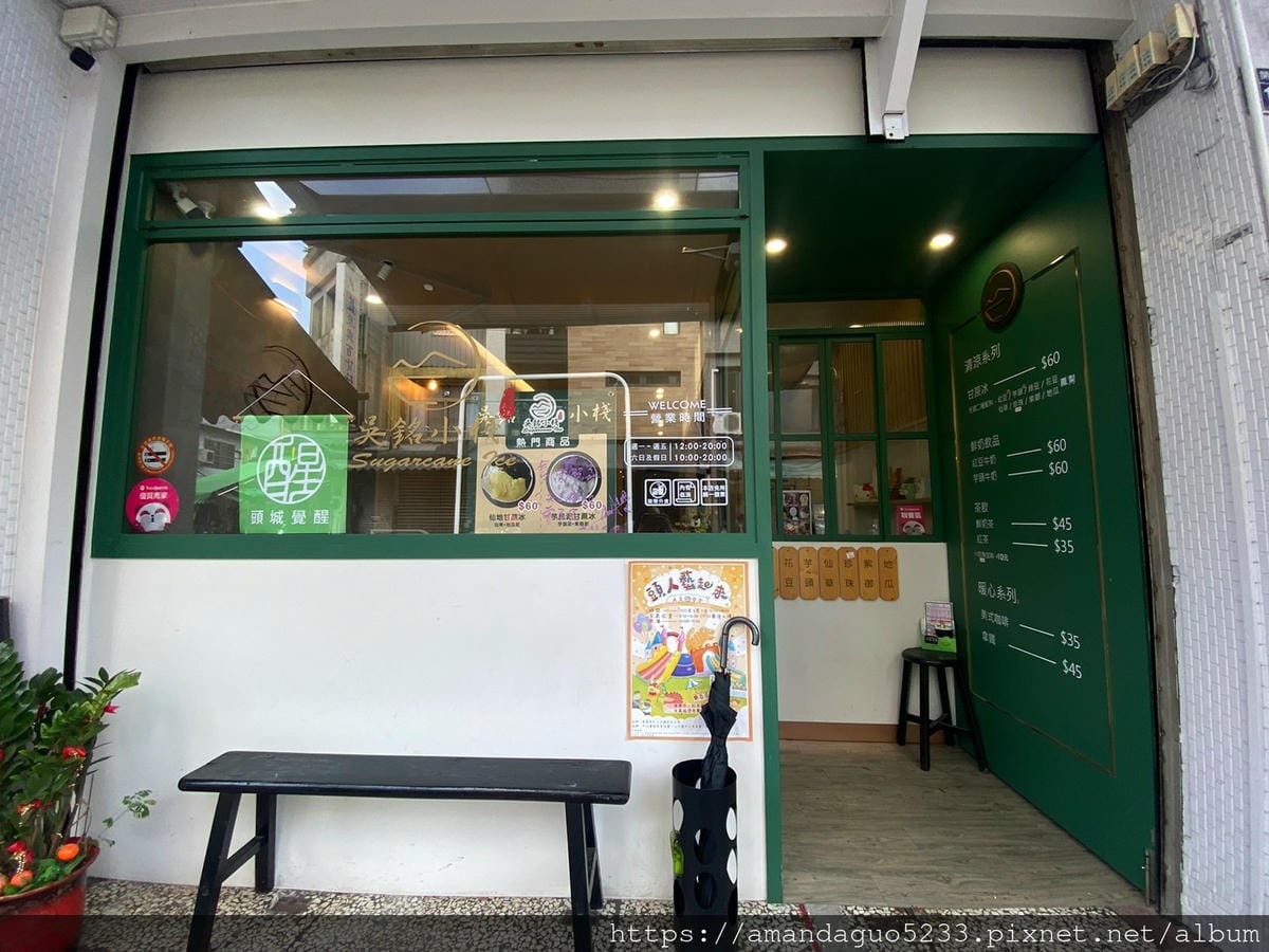 食記-宜蘭縣頭城鎮吳銘小棧頭城老街美味甘蔗冰,手工熬煮