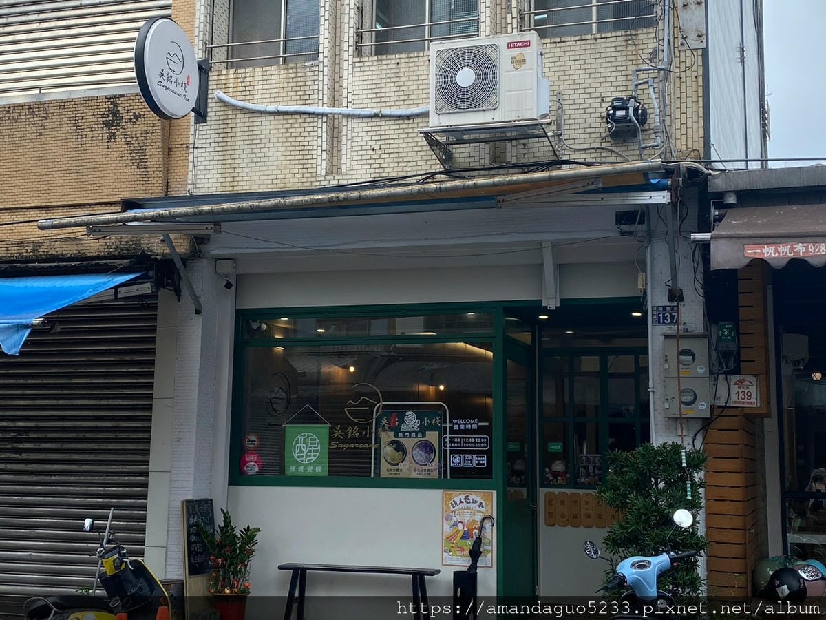 食記-宜蘭縣頭城鎮吳銘小棧頭城老街美味甘蔗冰,手工熬煮