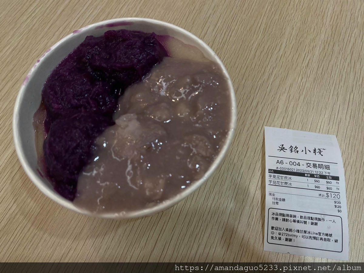 食記-宜蘭縣頭城鎮吳銘小棧頭城老街美味甘蔗冰,手工熬煮