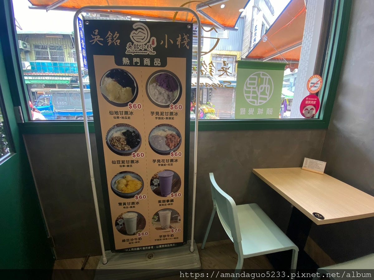 食記-宜蘭縣頭城鎮吳銘小棧頭城老街美味甘蔗冰,手工熬煮