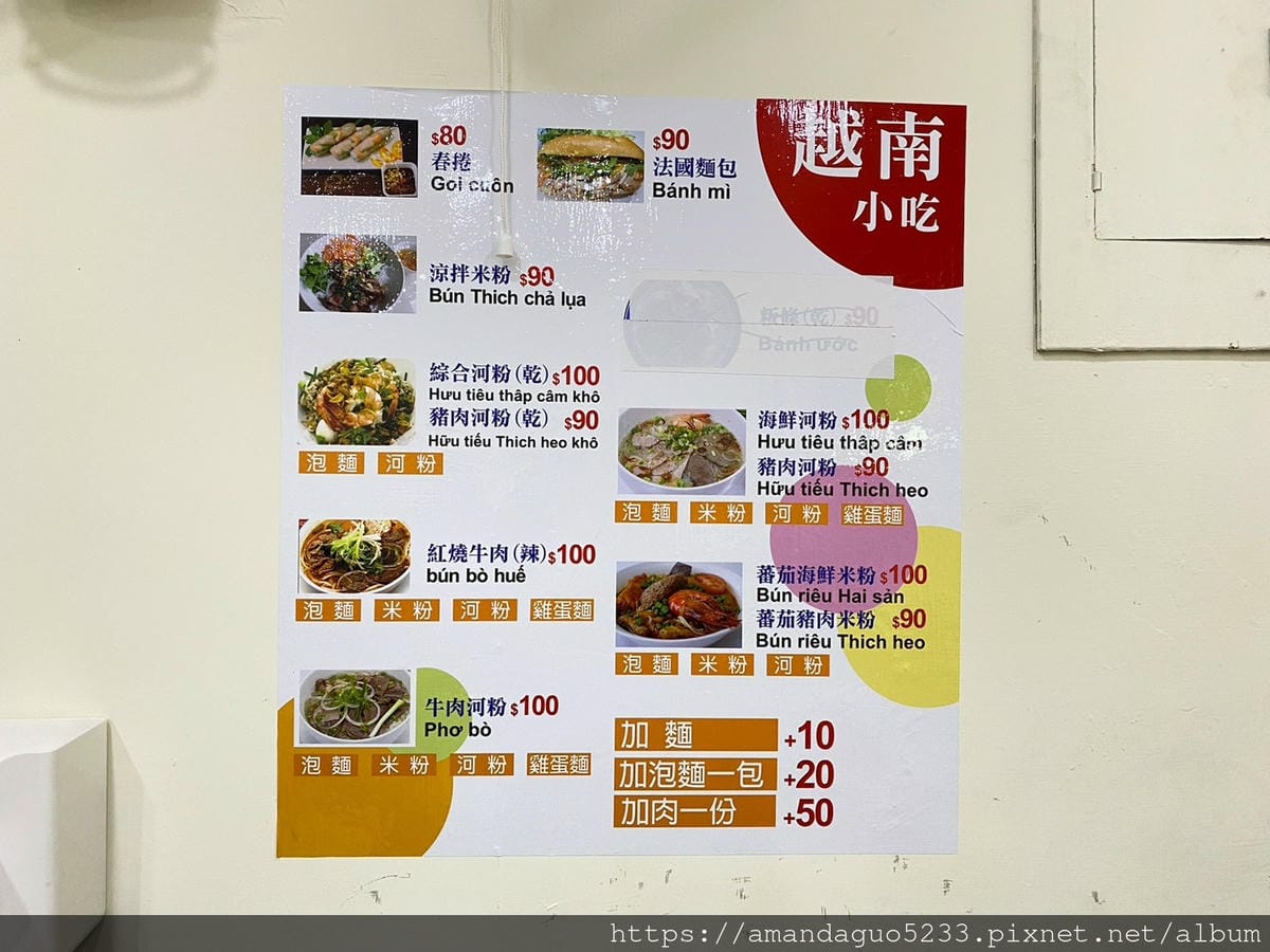 食記-台北市蘆洲區慶雲越南小吃蘆洲大份量越式小吃,從路 食記-台北市蘆洲區慶雲越南小吃蘆洲大份量越式小吃,從路
