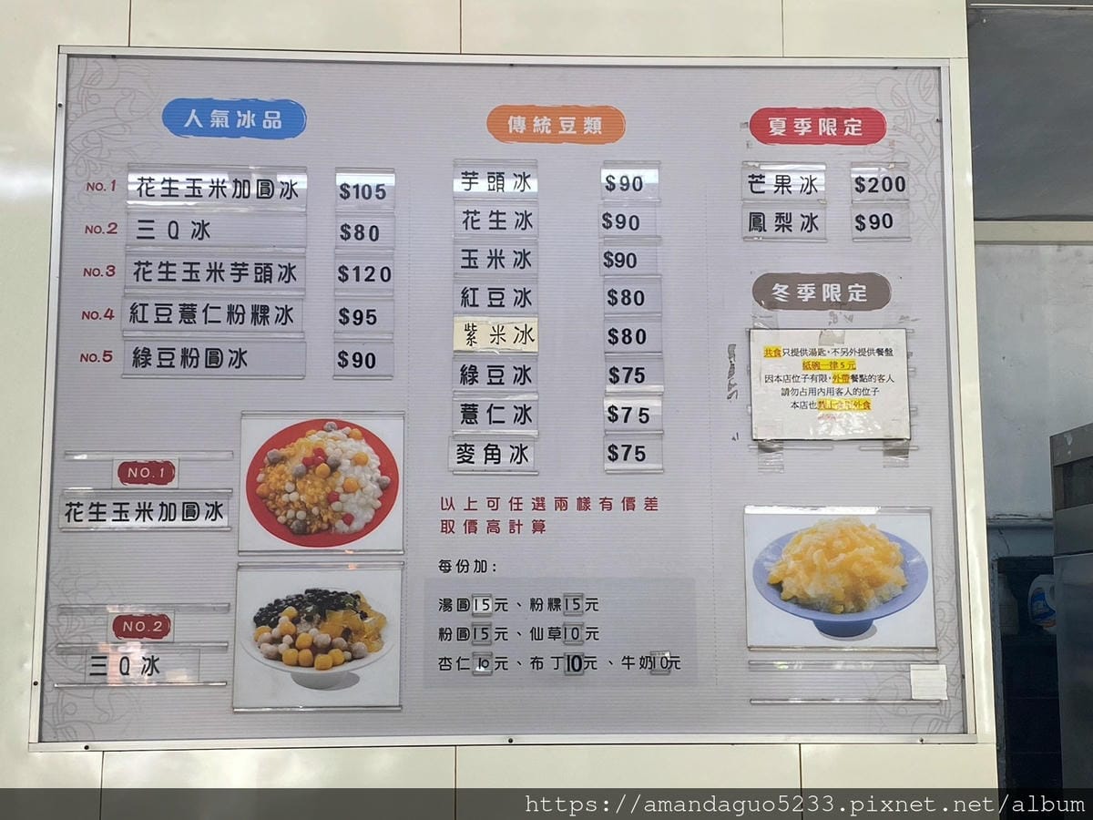 食記-台北市萬華區楊記冰城西門町經營一甲子特色玉米冰,