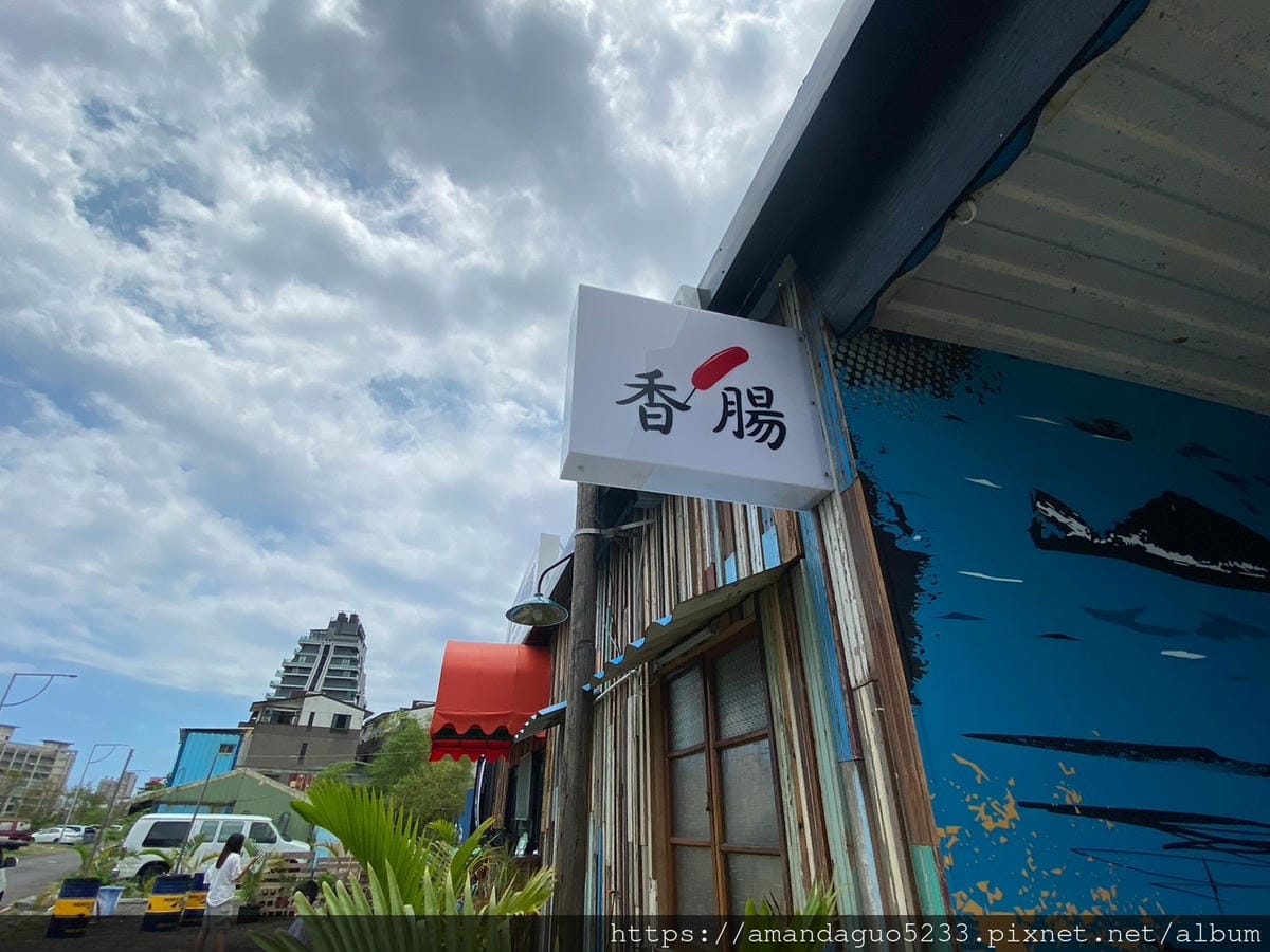 食記-宜蘭縣頭城鎮正光照相館(頭城店)照相館吃米腸香腸