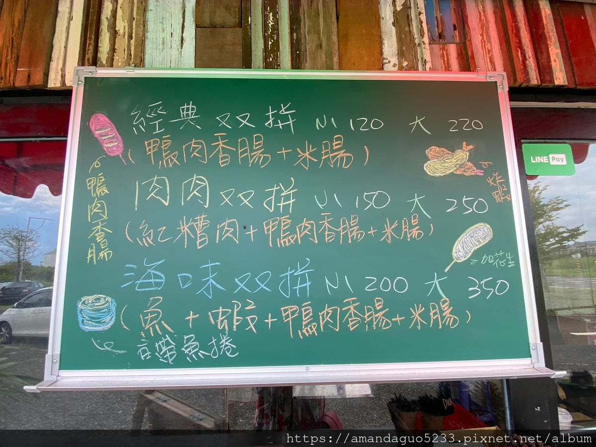 食記-宜蘭縣頭城鎮正光照相館(頭城店)照相館吃米腸香腸