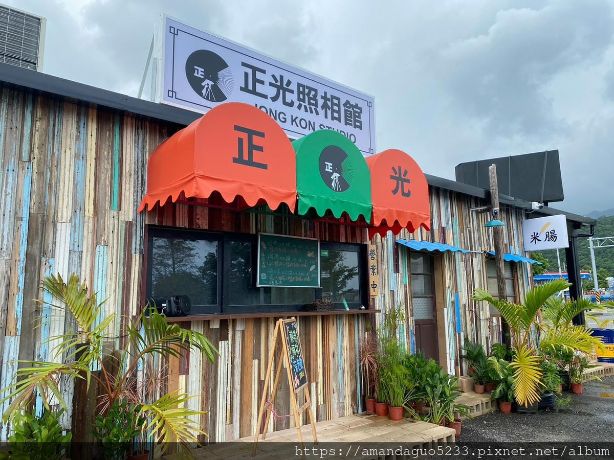 食記-宜蘭縣頭城鎮正光照相館(頭城店)照相館吃米腸香腸