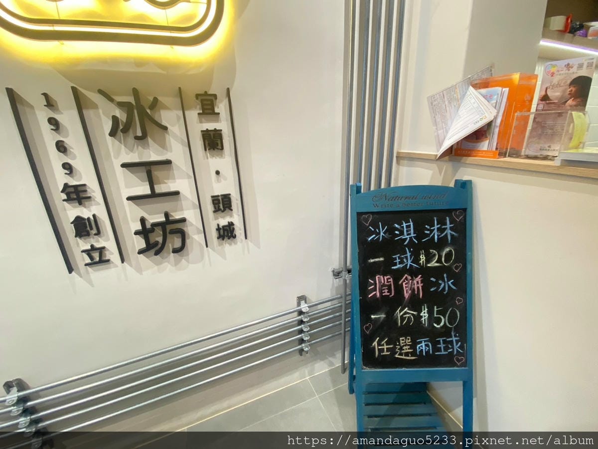 食記-宜蘭縣頭城鎮聯發芋冰老店頭城50年芋頭冰老店變身 食記-宜蘭縣頭城鎮聯發芋冰老店頭城50年芋頭冰老店變身