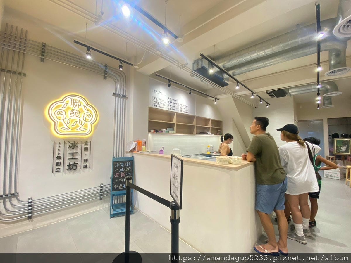 食記-宜蘭縣頭城鎮聯發芋冰老店頭城50年芋頭冰老店變身 食記-宜蘭縣頭城鎮聯發芋冰老店頭城50年芋頭冰老店變身