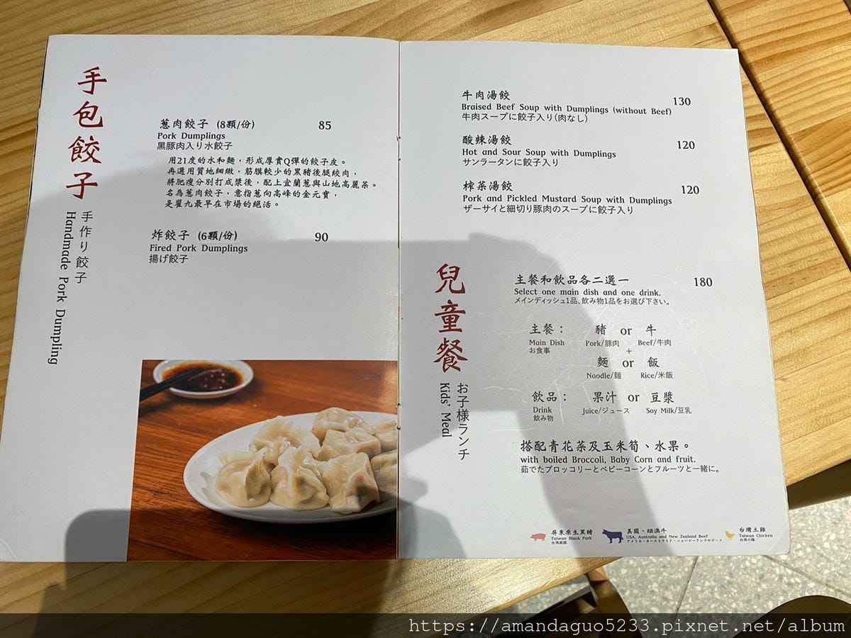 食記-台北市信義區翟九麵食館(遠百信義A13)來自眷村