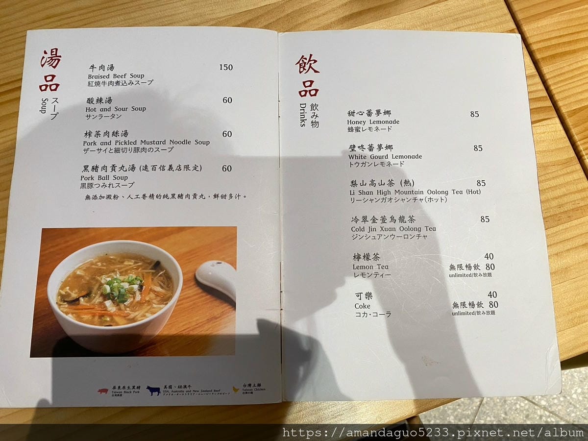 食記-台北市信義區翟九麵食館(遠百信義A13)來自眷村