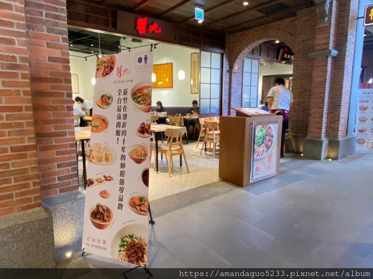 食記-台北市信義區翟九麵食館(遠百信義A13)來自眷村