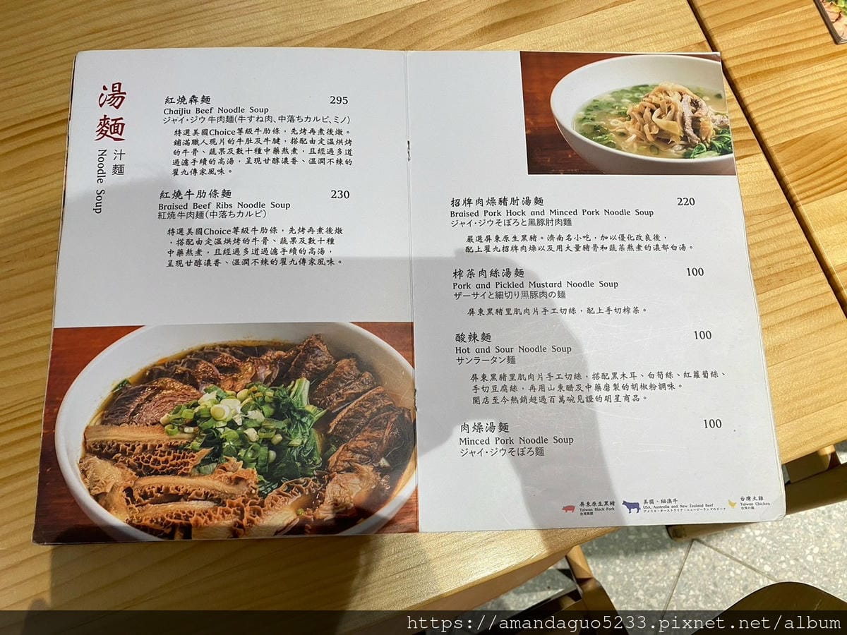 食記-台北市信義區翟九麵食館(遠百信義A13)來自眷村