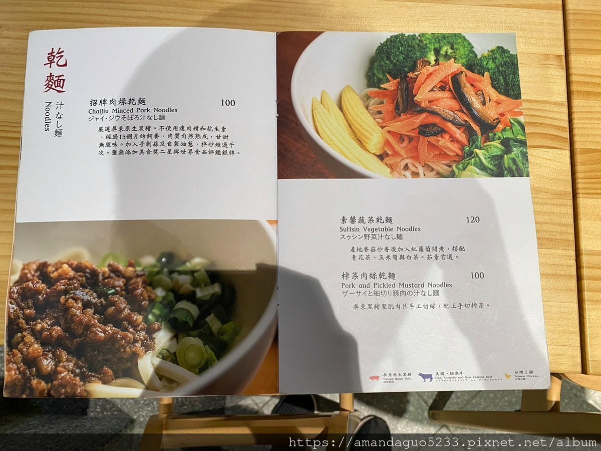 食記-台北市信義區翟九麵食館(遠百信義A13)來自眷村