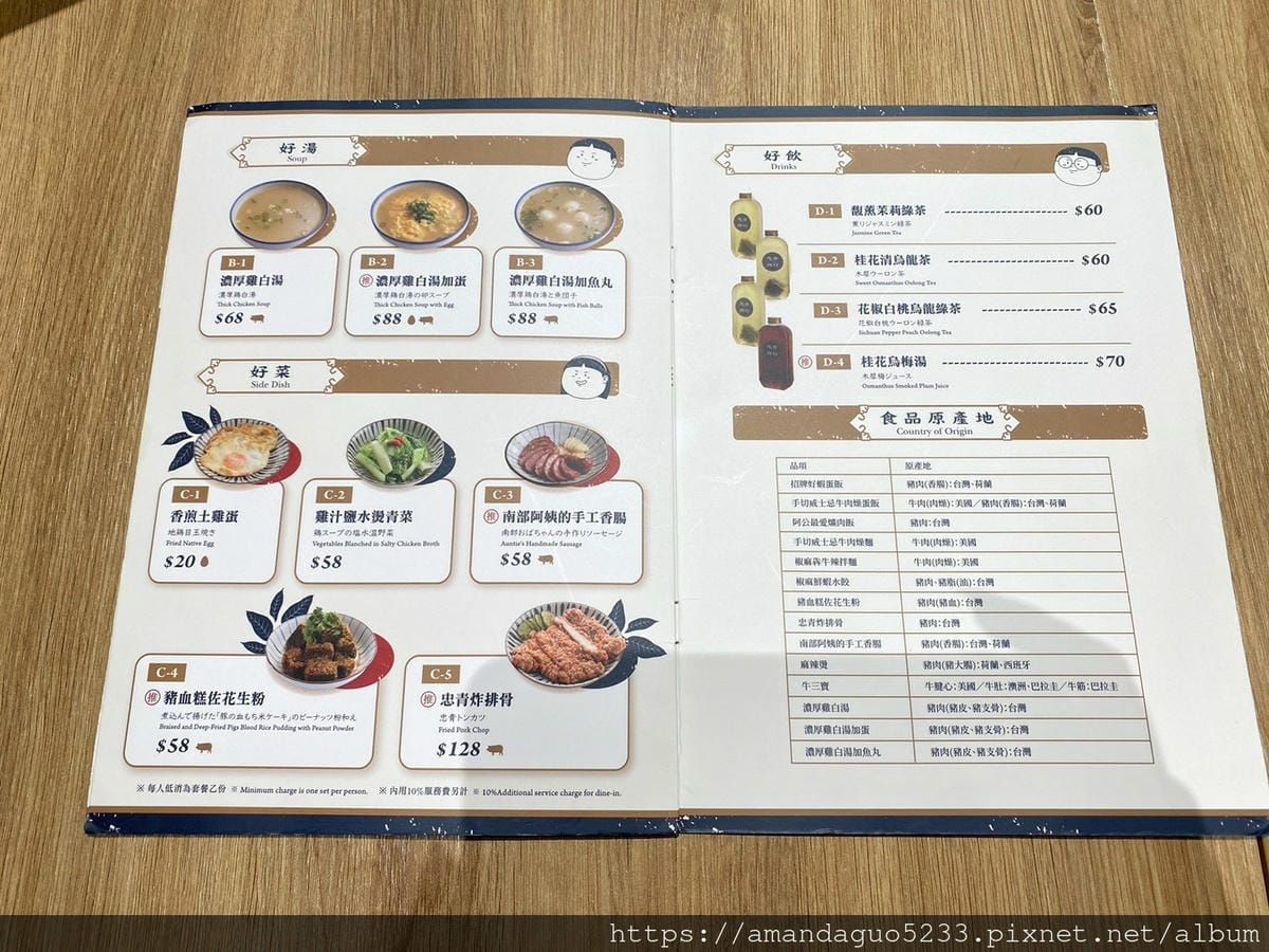 食記-台北市信義區忠青商行(遠百信義A13)台灣味十足