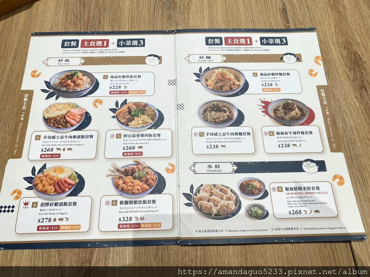 食記-台北市信義區忠青商行(遠百信義A13)台灣味十足