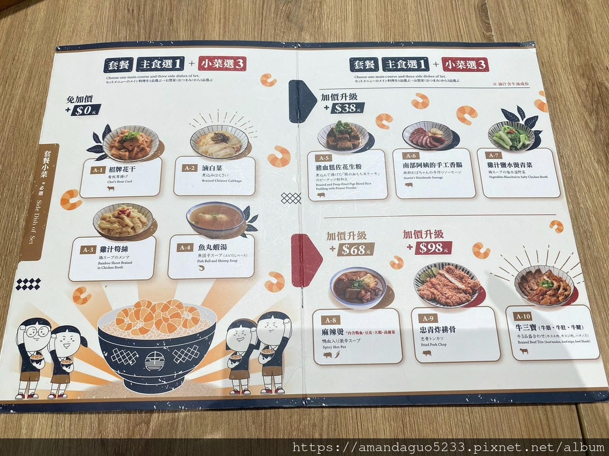 食記-台北市信義區忠青商行(遠百信義A13)台灣味十足