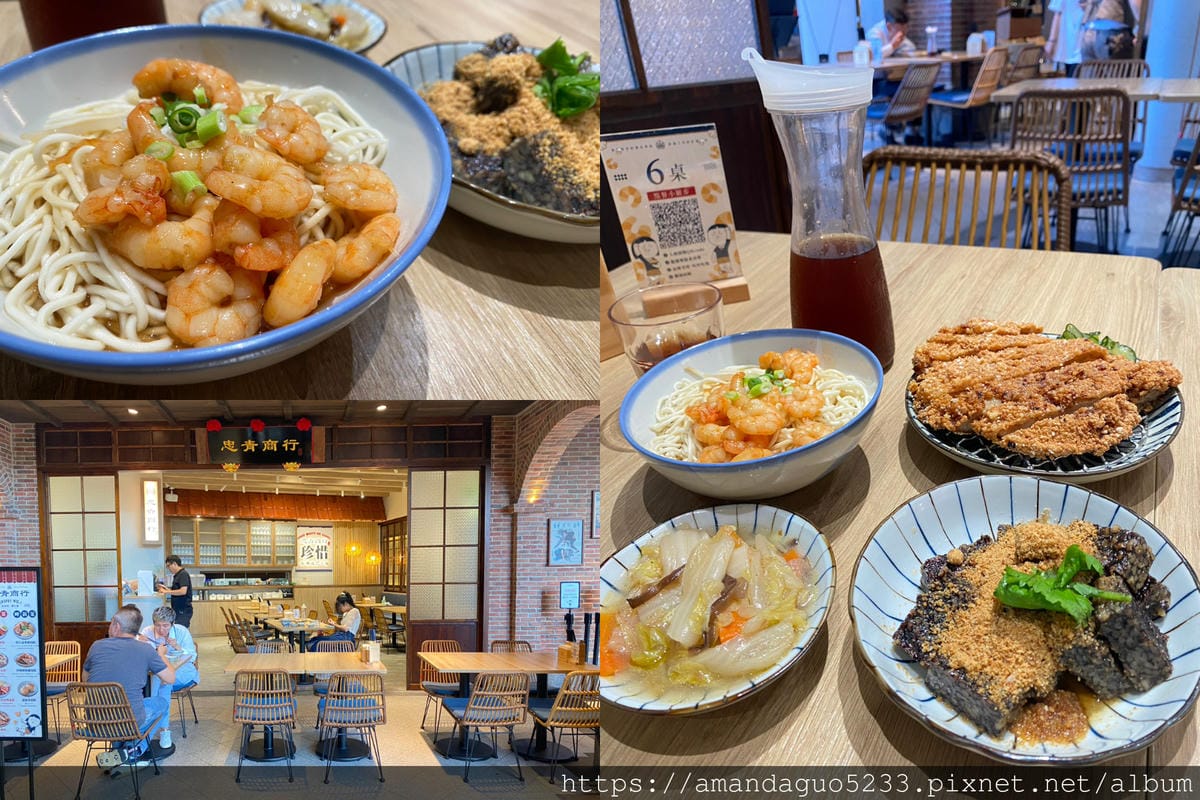 食記-台北市信義區忠青商行(遠百信義A13)台灣味十足