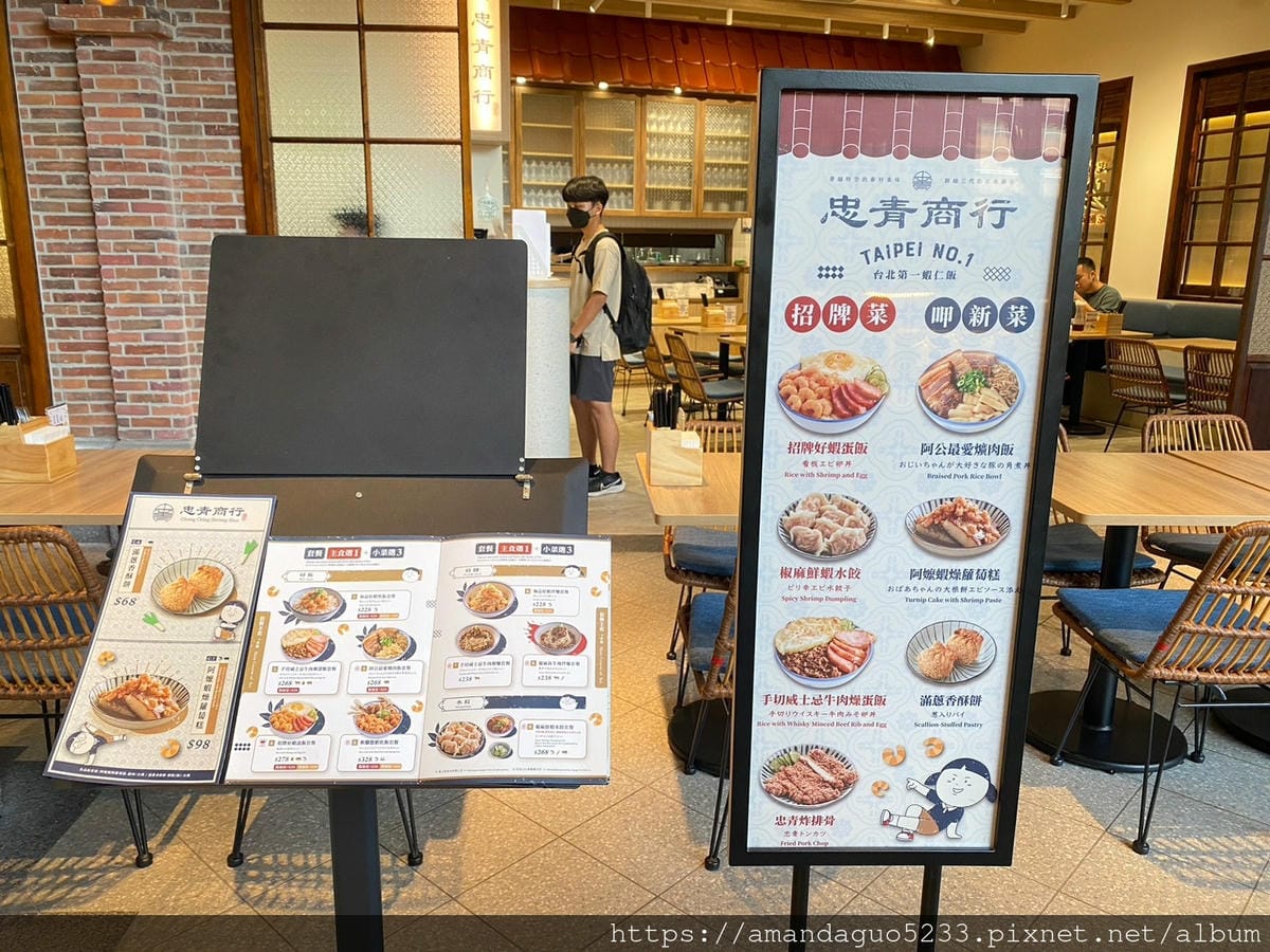 食記-台北市信義區忠青商行(遠百信義A13)台灣味十足