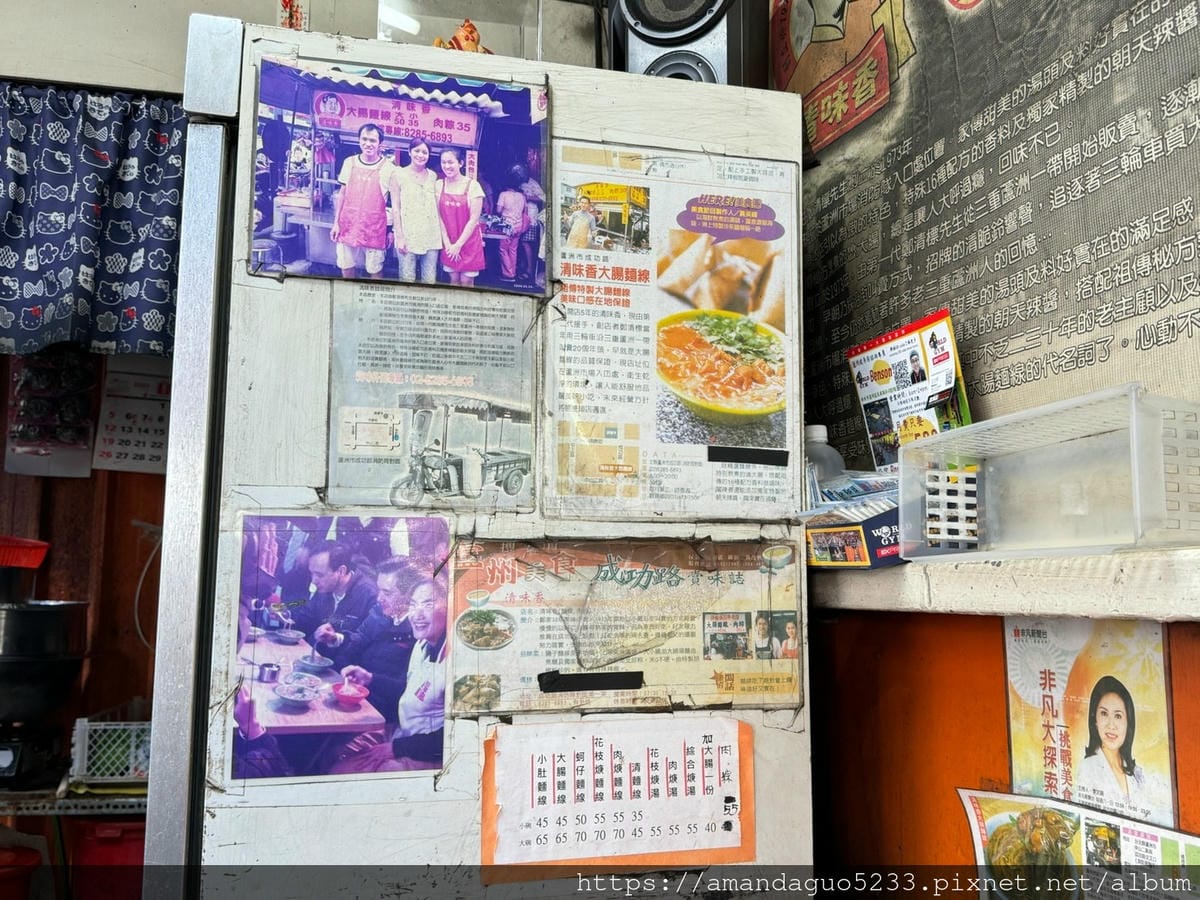 食記-新北市蘆洲區清味香大腸麵線湧蓮寺商圈老字號大腸麵