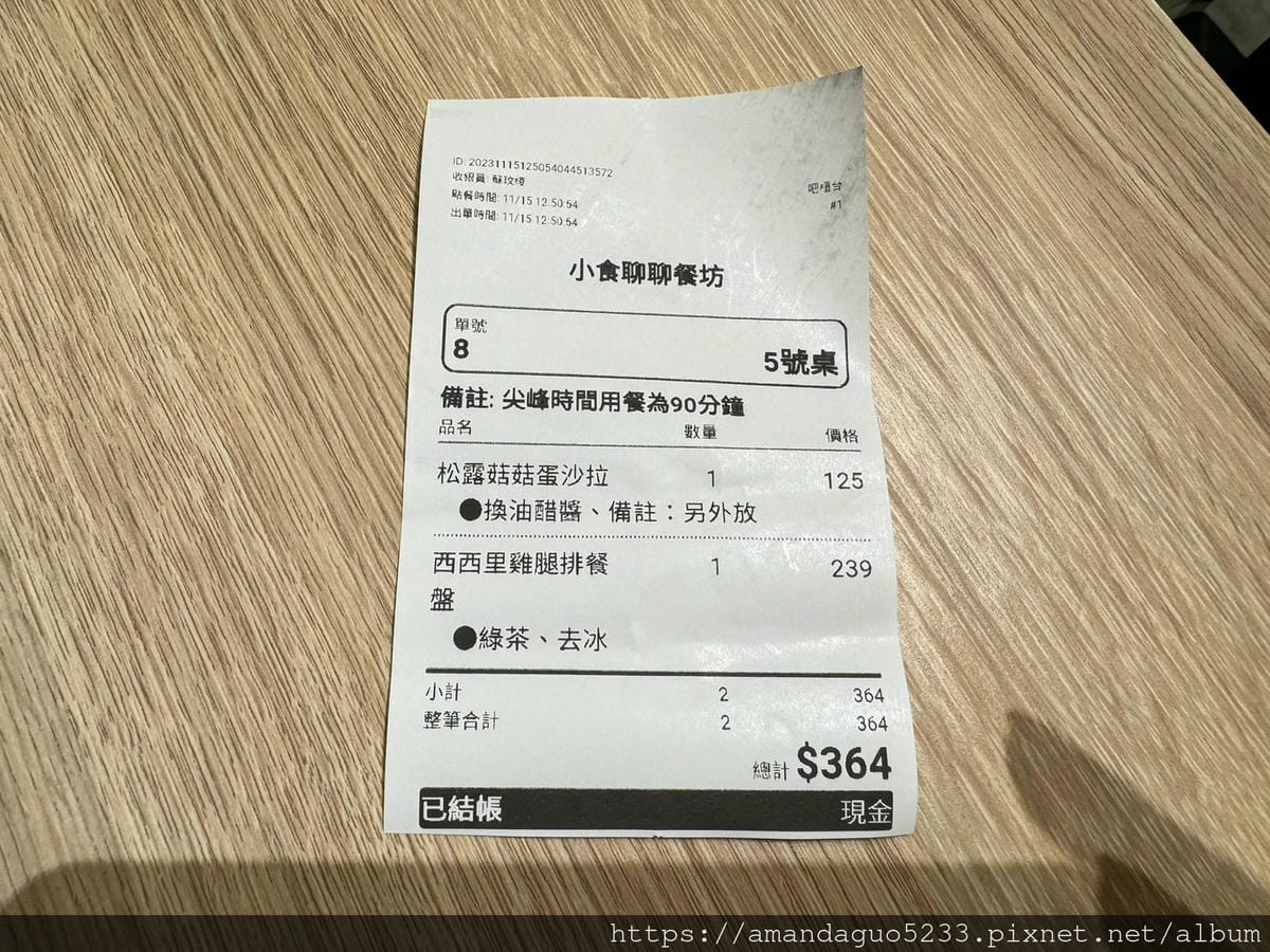 食記-新北市蘆洲區小食聊聊早午餐/義大利麵蘆洲平價高品 食記-新北市蘆洲區小食聊聊早午餐/義大利麵蘆洲平價高品