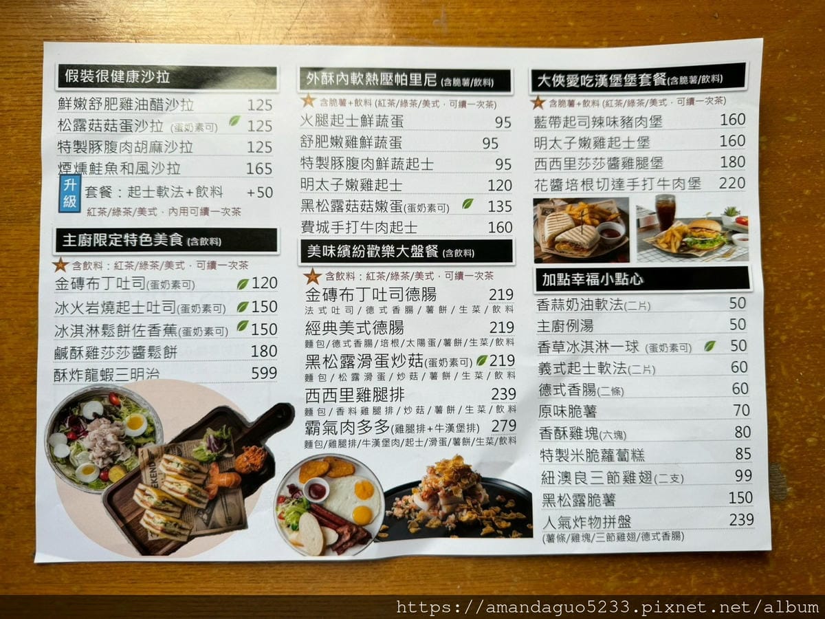 食記-新北市蘆洲區小食聊聊早午餐/義大利麵蘆洲平價高品 食記-新北市蘆洲區小食聊聊早午餐/義大利麵蘆洲平價高品