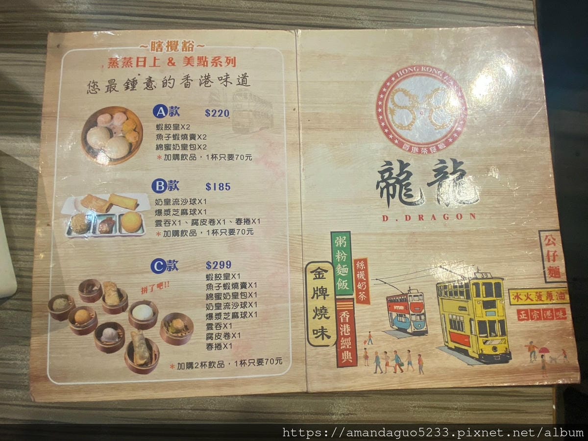 食記-台北市大安區㡣龍香港茶餐廳巷弄內港味十足茶餐廳,